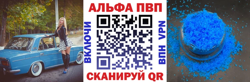 APVP крисы CK  цена   Евпатория 