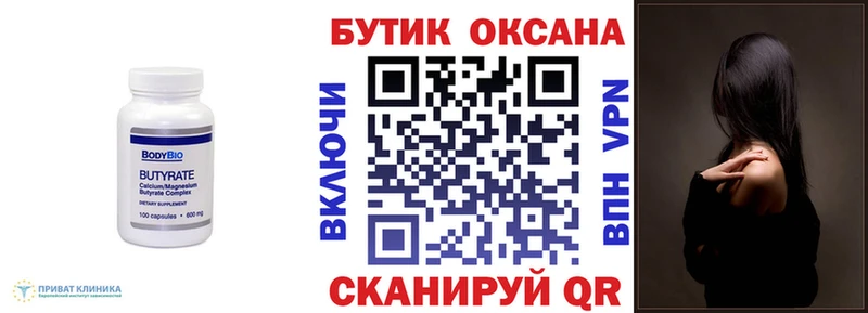 Бутират BDO 33% наркота KRAKEN ССЫЛКА Евпатория