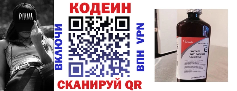 Codein Purple Drank  где найти наркотики  Евпатория 