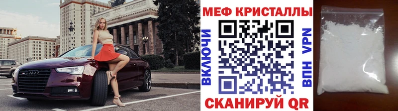 shop клад  кракен как зайти  Евпатория  Меф VHQ 