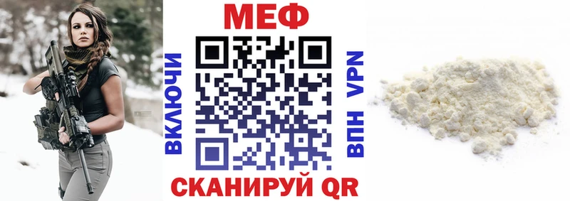 Мефедрон мука Евпатория