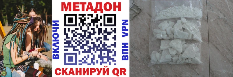 Метадон VHQ  гидра зеркало  Евпатория 