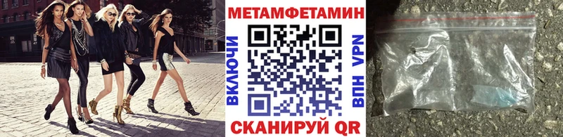Первитин мет  hydra сайт  Евпатория 