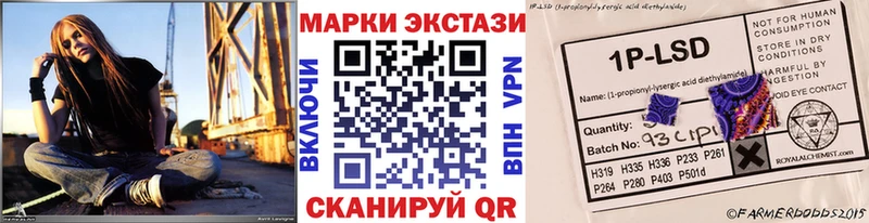 Наркотические марки 1500мкг Евпатория
